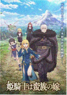 铃芽之旅 日本动漫电影免费观看